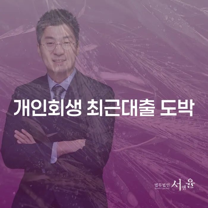 회생제도 빚갚는 방법 꿀팁