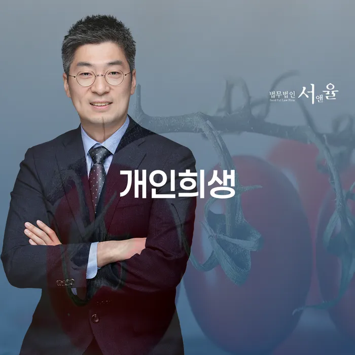 개인회생면책 개인회생 희망으로