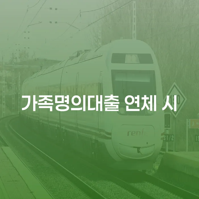 채무통합 연체 채무 신속해결방법 자세하게 알아보자