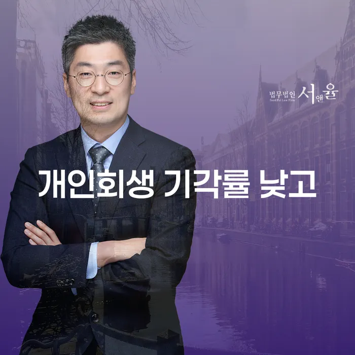 파산 연체 채무 신속해결방법 성공은