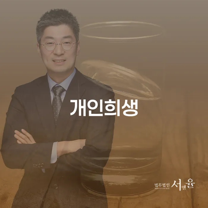 사업자대환대출 연체 시 개인회생 알아봐야 할 사항