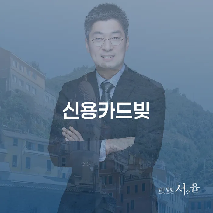 사채이자 개인회생으로 현명하게 잘하는 사무소
