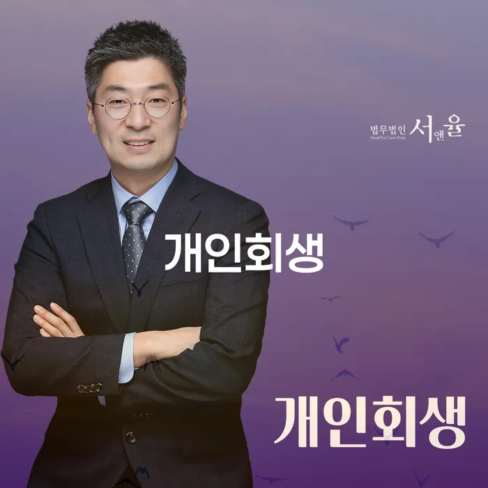 개인회생서류 대출 받은 돈채무조정 최신정보