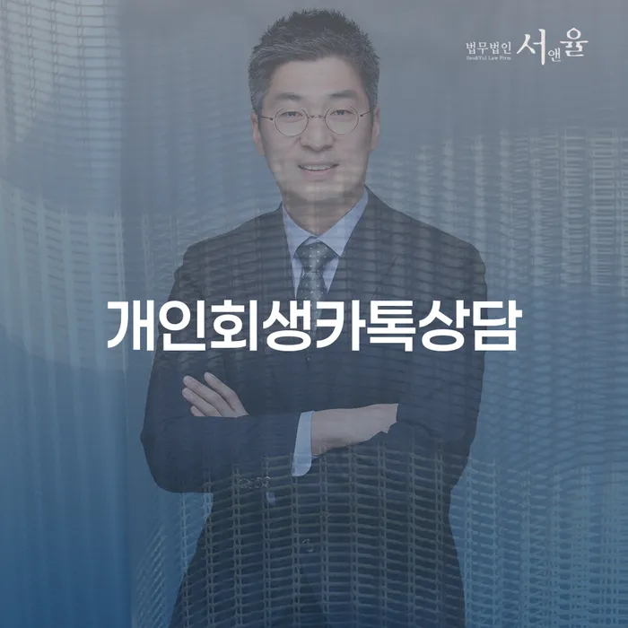 보험설계사개인회생 연체 채무 신속해결방법 추천하는 곳