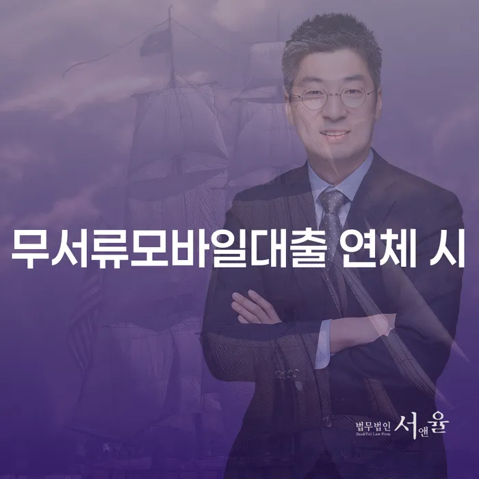 개인돈회생 연체 채무 신속해결방법 신청무료상담