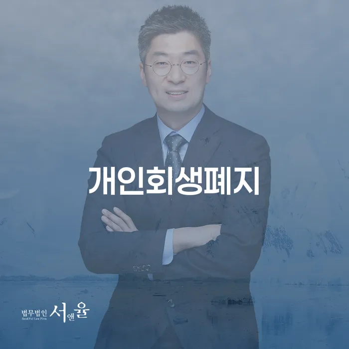 과대출자추가대출 연체 시 대출 연체 개인회생 구체적으로 살피면서