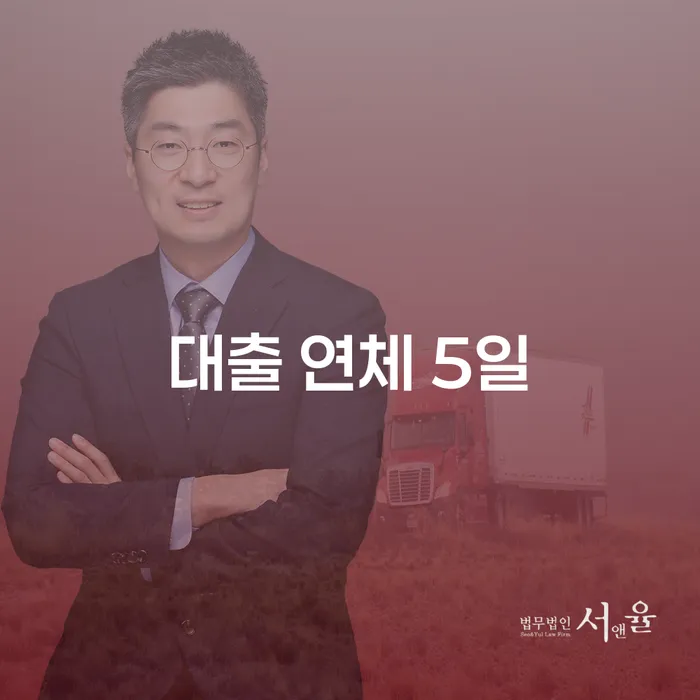 부부회생 대출 받은 돈채무조정 무료상담