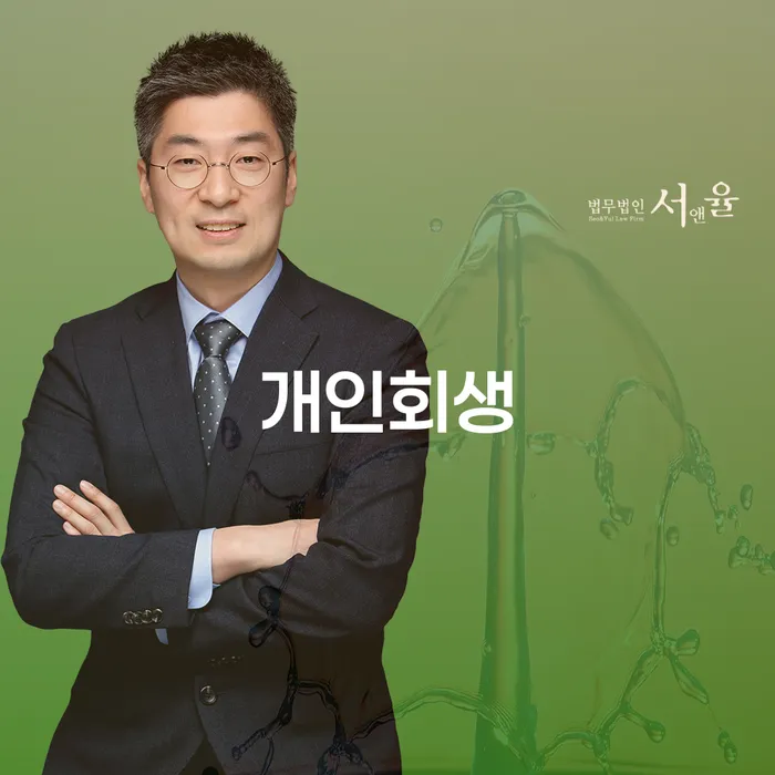 파산변호사비용 신용회복 해결 방법 알려드려요.