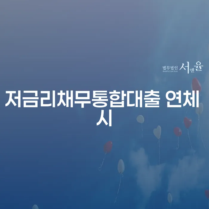 통장압류확인 빚갚는 방법 어떻게 진행되는지