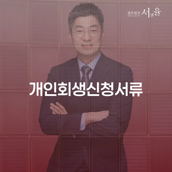 급여통장압류 빚갚는 방법 가장 먼저 확인할 점