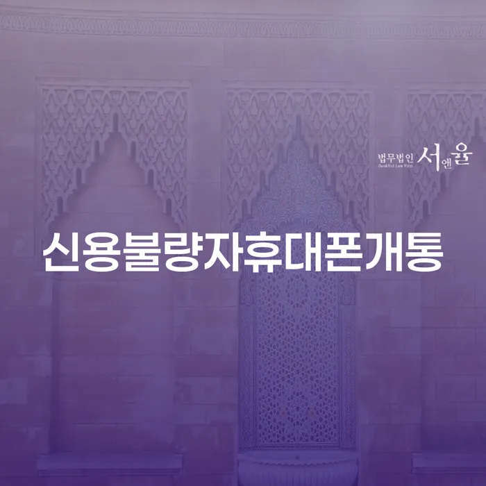 개인회생통장압류 개인회생으로 현명하게 잘 하는 곳