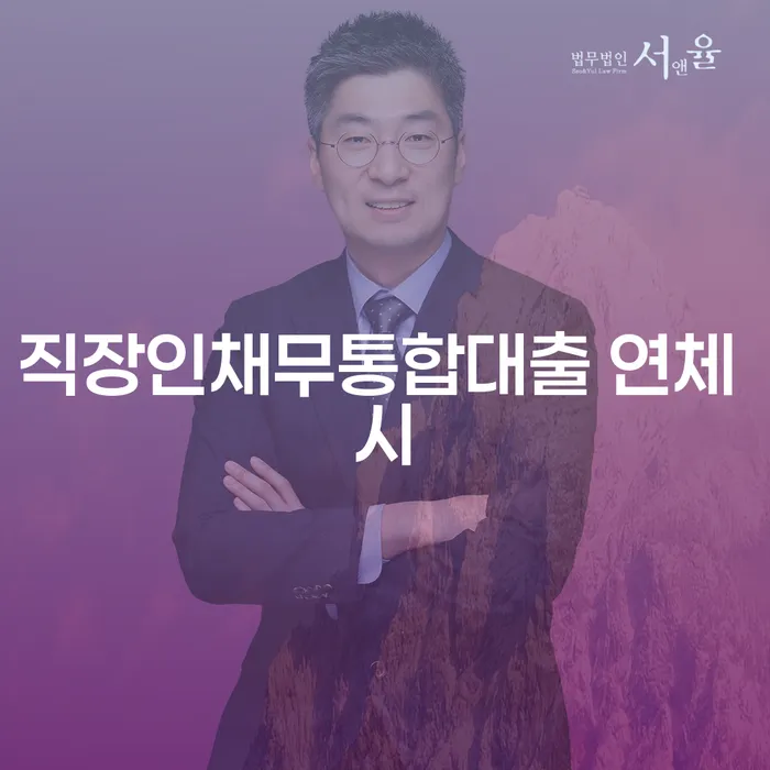 개인회생 개인파산 과정을
