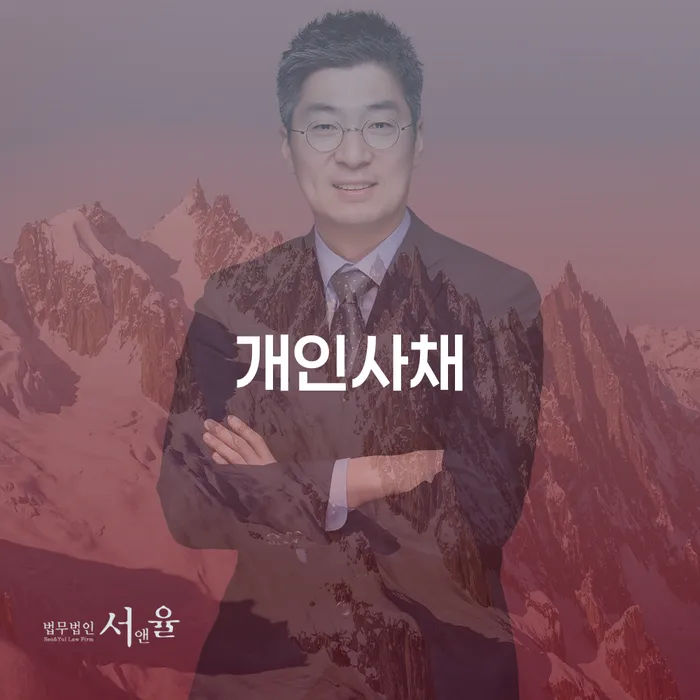 보증채무금 빚갚는 방법 과정을