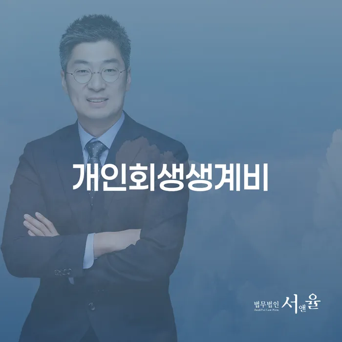 무직자개인회생 신용회복 다른방법이