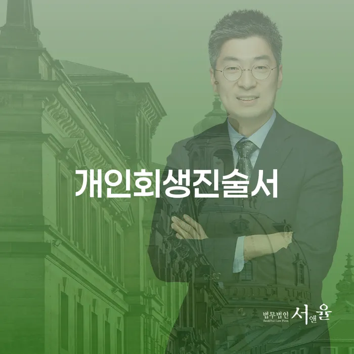 개인신용평가 채무조정제도을 이용하여 해결하고 싶다면