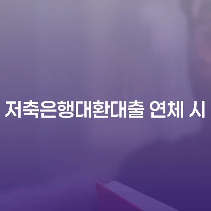 개인회생 개인회생 처리방법 선택해야 하는