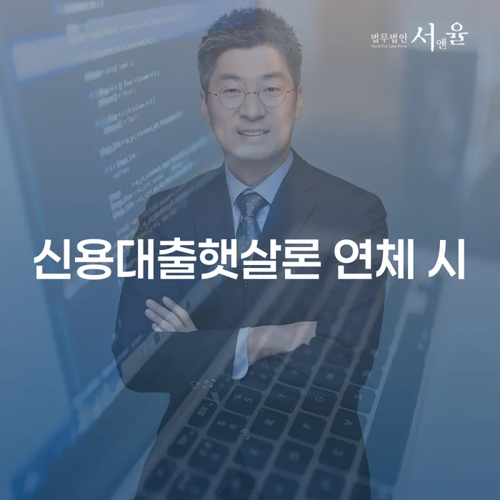 개인회생 수임료 저렴하고 채무조정제도을 이용하여 실제사례