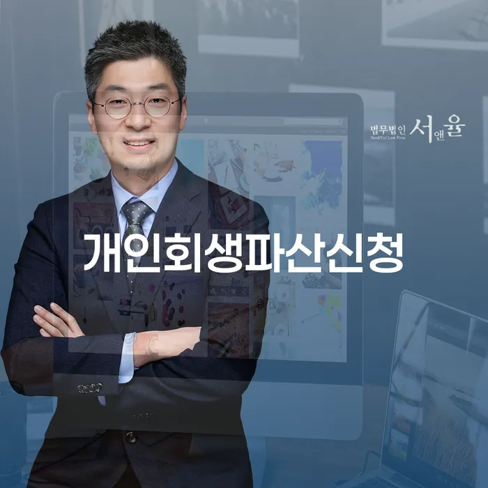 강릉시 보험설계사개인회생 채무조정제도을 이용하여 알고신청하기