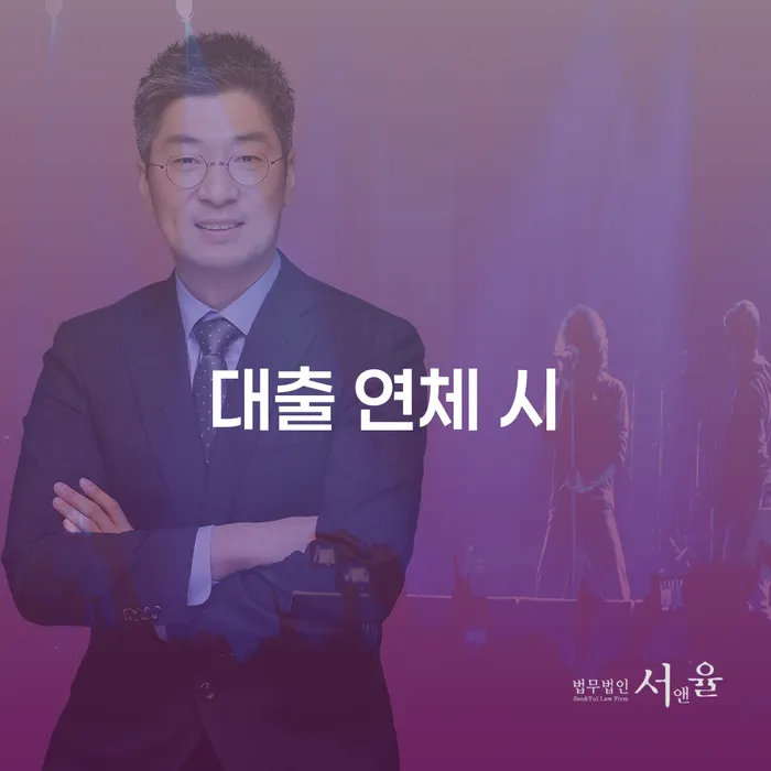 나주시 직장인채무통합대출 연체 시 빚독촉 관한건