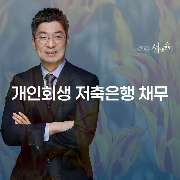 하남시 파산신청하면 채무조정제도을 이용하여 절차 이해해야