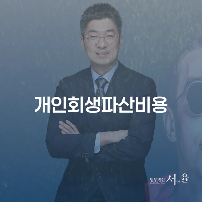 군포시 개인파산 대출 받은 돈채무조정 숙지하여