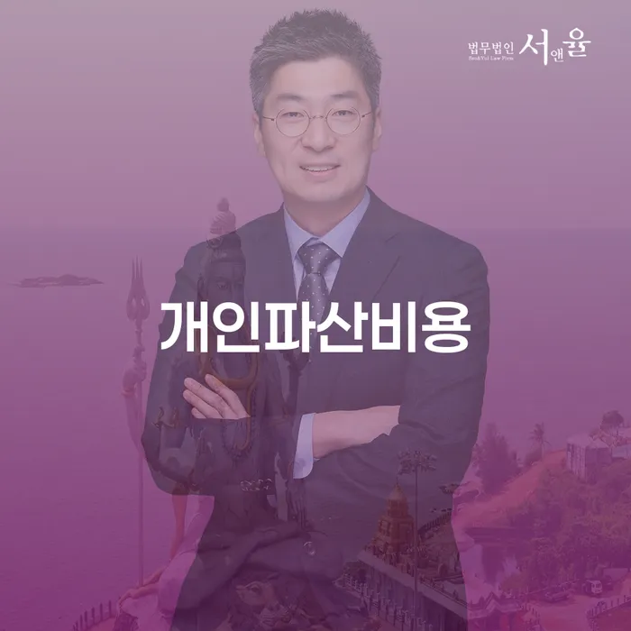 하남시 개인회생단점 빚 합법적인 빠른방법 필수로 알아야하는 부분