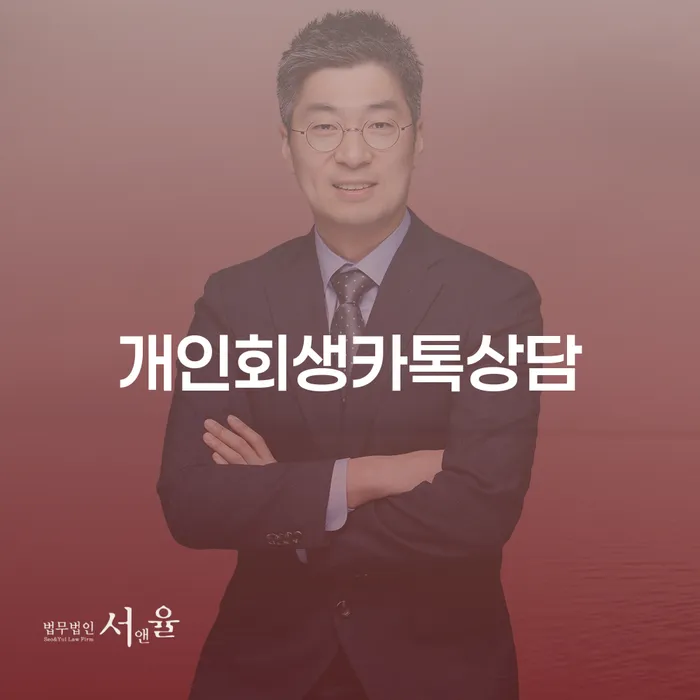 진주시 파산법무사 카드빚 연체 있는지확인