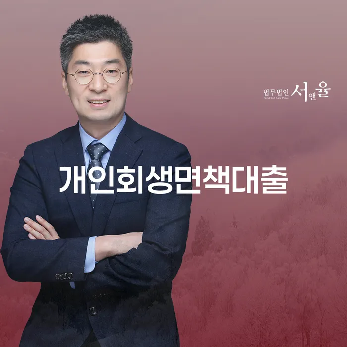 장흥군 대한재무 개인회생,개인파산으로 찾는정보들