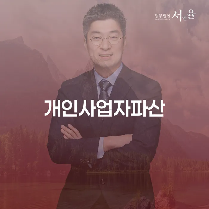 밀양시 개인회생불이익 개인회생 접수하자
