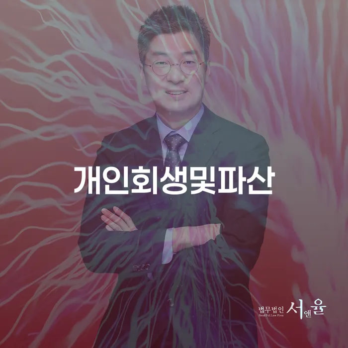 장수군 일용직개인회생 개인회생으로 방법 선택을 어떻게..