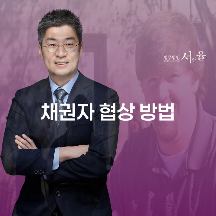 채권자 협상 방법: 어떻게 효과적으로 채무를 조정할 수 있을까요?
