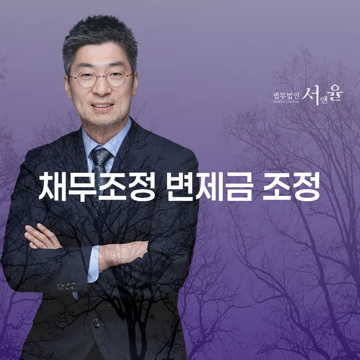 채무조정 변제금 조정: 어떻게 시작해야 할까요?
