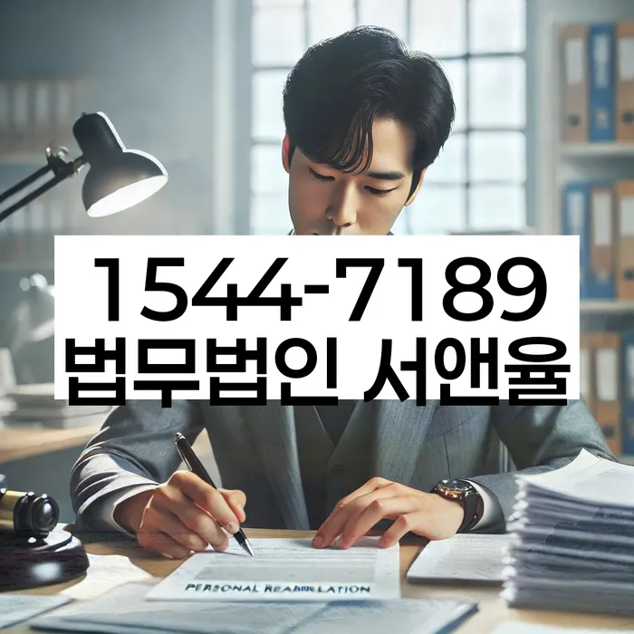 채무 해결 사례