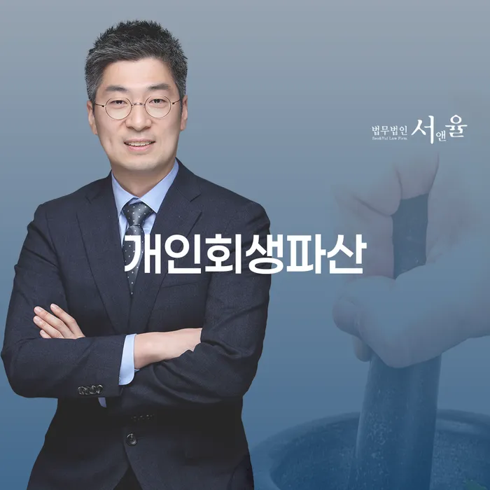 부여군 개인회생파산을 통해 채무 해결이 가능할까요?