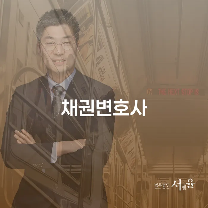 채권변호사를 통해 채권추심을 성공적으로 해결하는 방법은 무엇일까요?