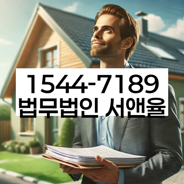 군포시 개인회생사무소